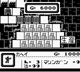 Game Boy Wars Turbo - Famitsu Version (Japan) In game screenshot
